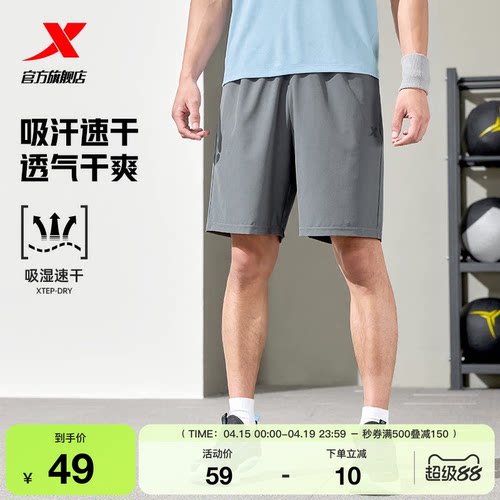 特步运动短裤男夏季五分裤速干凉感男裤冰丝运动裤跑步健身训练裤