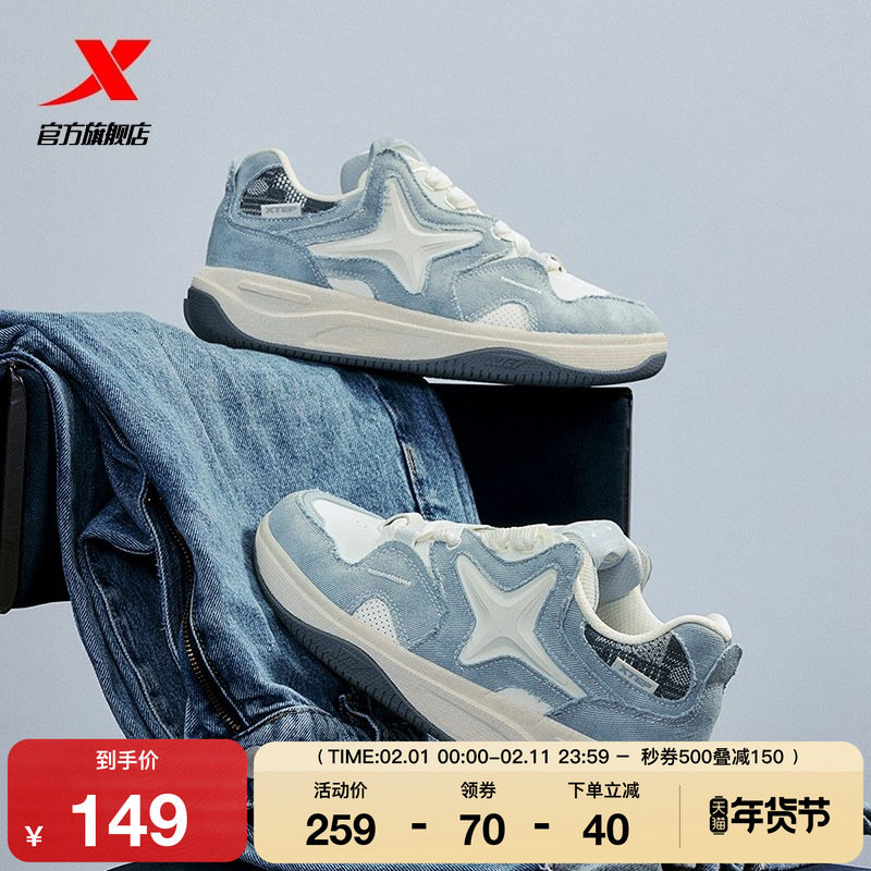 特步STAR-X丹宁风面包鞋|冬季新款情侣休闲鞋女板鞋男款运动鞋子