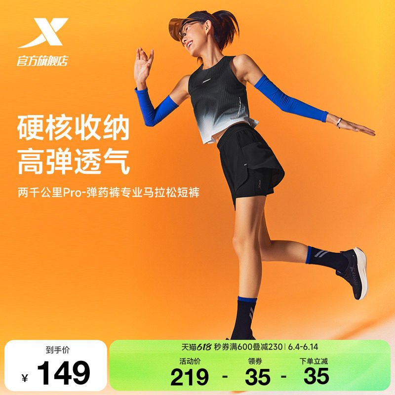 特步两千公里PRO弹药裤丨短裤女2026年夏季马拉松裤假两件短裤女