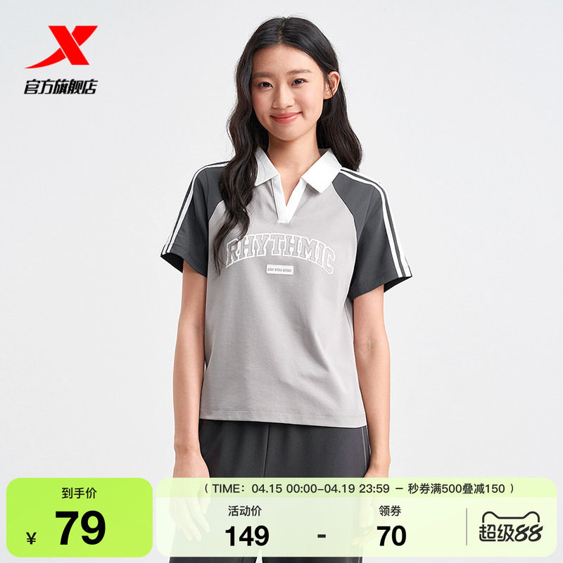 特步POLO衫女夏季新品官方正品短款女装运动短袖T恤975228020497