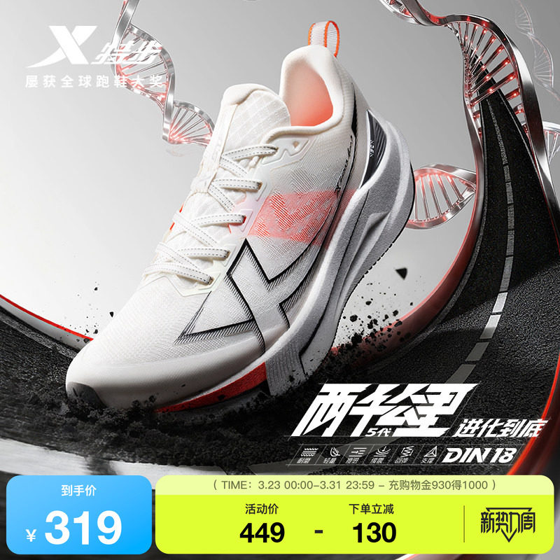 特步两千公里五代丨耐磨跑步鞋男青少年运动体测跑鞋2000公里5代