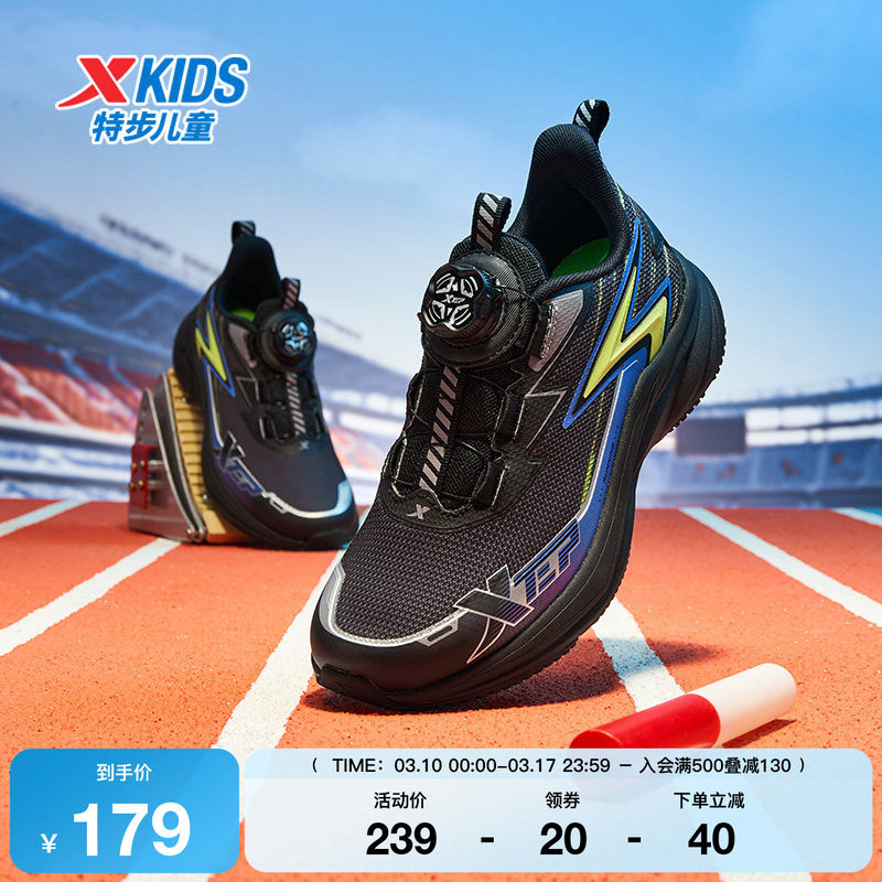 特步童鞋儿童运动鞋春秋新款中大童旋转纽扣跑步鞋子男童防滑跑鞋