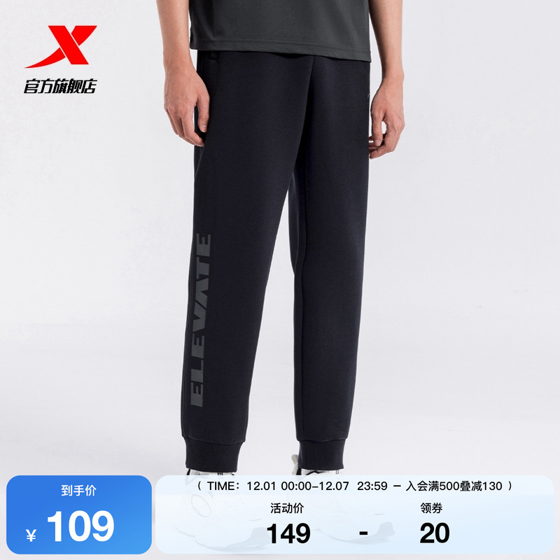 特步运动裤|男秋季新款