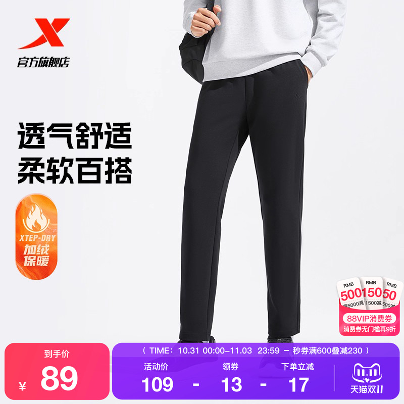 特步运动裤男裤冬季宽松卫裤加绒保暖缩脚裤直筒休闲百搭长裤裤子