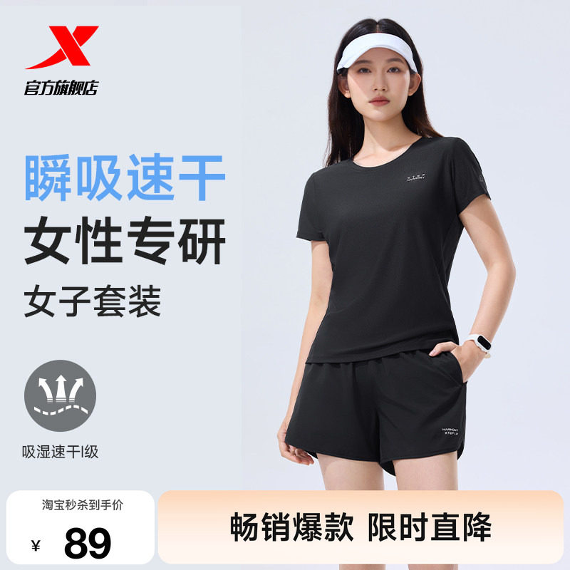 特步冰丝速干运动套装