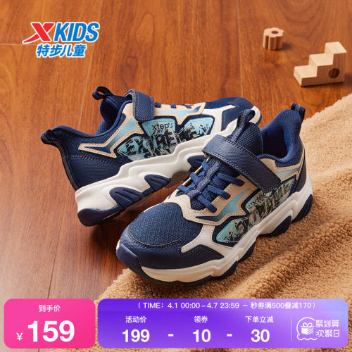 特步童鞋秋季新款儿童运动鞋男童缓震耐磨防滑中大童魔术贴休闲鞋