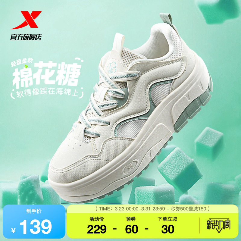特步棉花糖|板鞋2026春季新款厚底休闲鞋女鞋运动鞋百搭增高鞋子