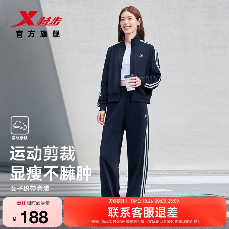 特步加绒套装女士秋季新款休闲百搭针织外套运动长袖上衣卫裤长裤