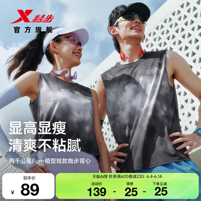 特步两千公里FUN丨背心女2026年夏季速干女装健身跑步服运动上衣