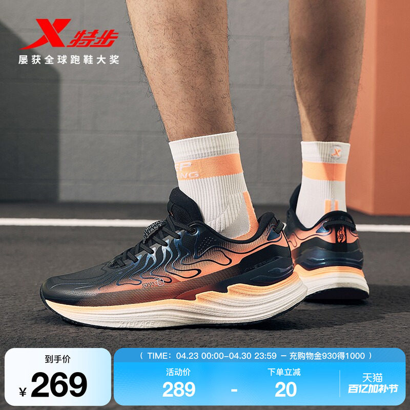 特步风火28代丨跑步鞋男鞋革面正品官方舒适软底减震鞋男款运动鞋