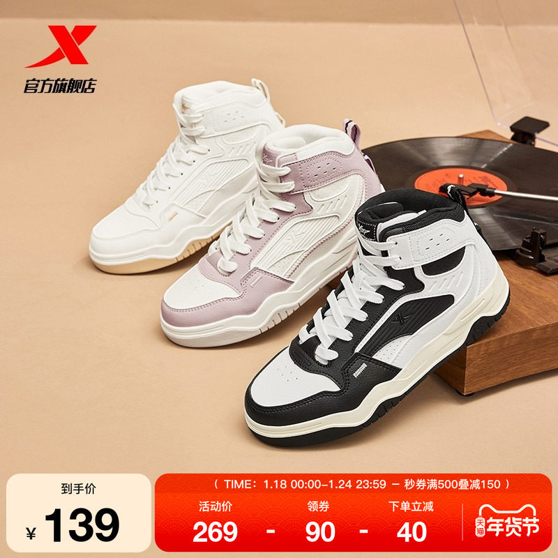 特步皓白高帮板鞋女鞋2025冬季新款休闲鞋运动鞋皮面软底保暖鞋子,运动鞋new,板鞋,淘宝优惠券,粉丝福利购,淘宝优惠卷