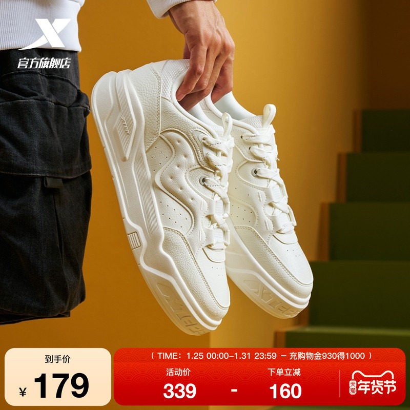 特步悠白|板鞋2025冬季新款潮流舒适百搭休闲鞋男运动鞋,运动鞋new,板鞋,淘宝优惠券,粉丝福利购,淘宝优惠卷