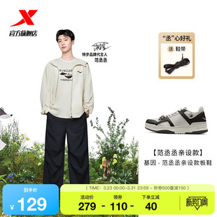 春季 子板鞋 革面男鞋 百搭休闲鞋 范丞丞同款 运动鞋 特步情侣女生鞋