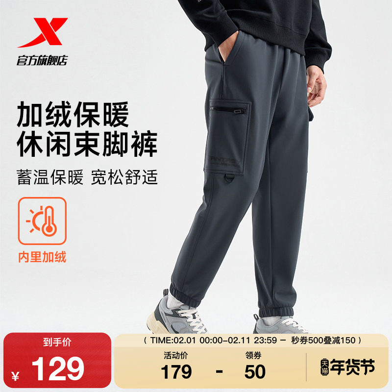 特步加绒卫裤未来构想系列男裤冬季宽松长裤束脚运动裤加厚休闲裤