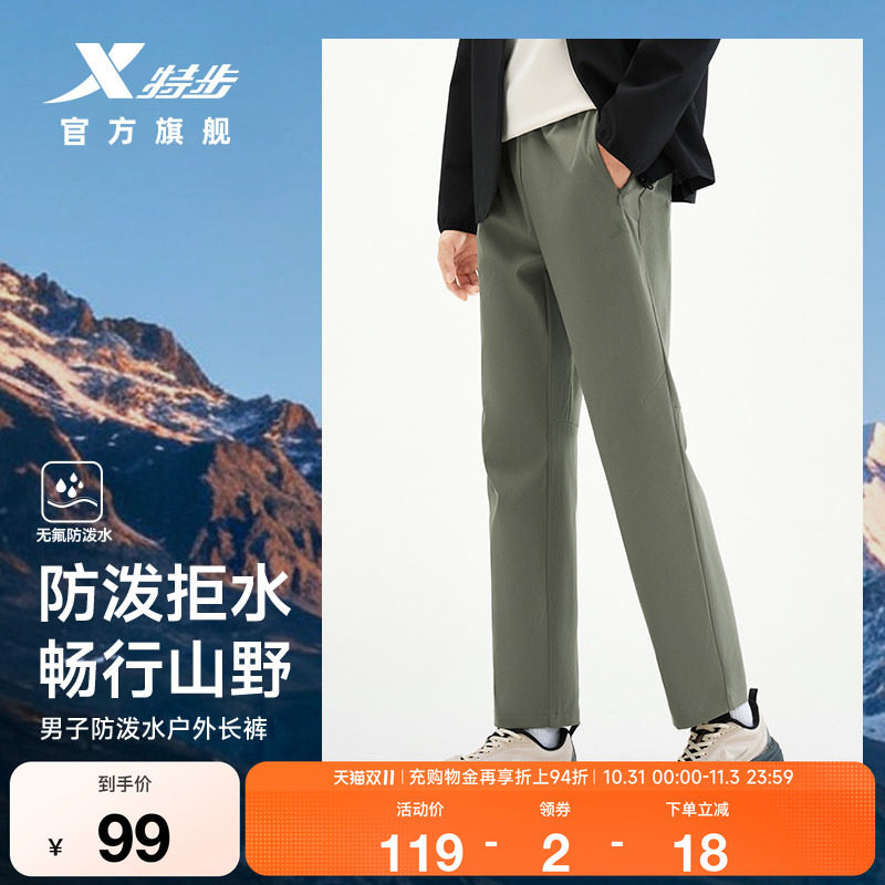 特步防泼水裤子秋冬季加绒保暖