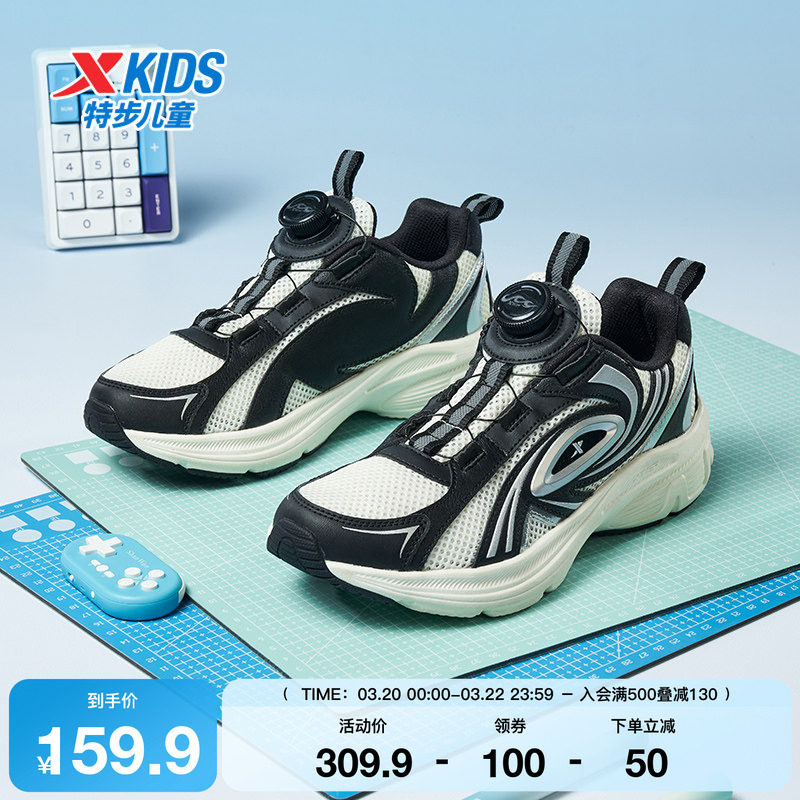 特步童鞋中大童春季款网面透气儿童运动鞋子男童耐磨旋钮扣休闲鞋