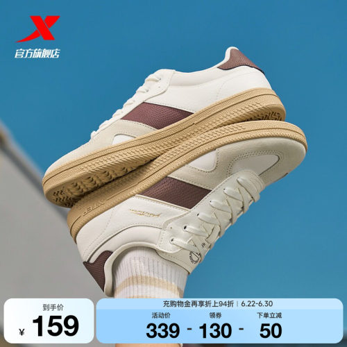 特步德训鞋透气情侣板鞋
