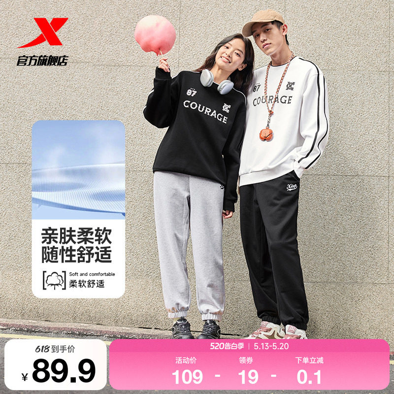 特步男女同款秋季新款宽松休闲运动显瘦束脚裤复古刺绣针织长裤