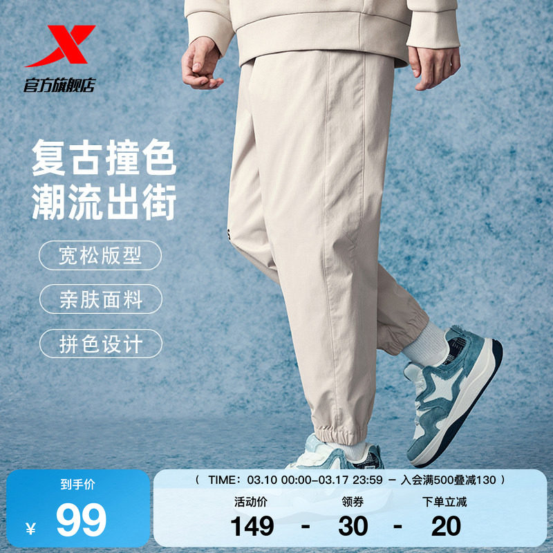 特步运动裤男2025年春季新款潮流百搭休闲跑步梭织男子运动长裤子