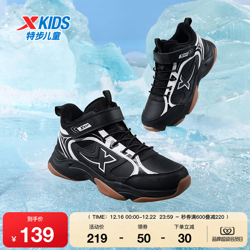 特步童鞋冬季新款运动男童中大童魔术贴休闲防滑耐磨中帮加绒棉鞋