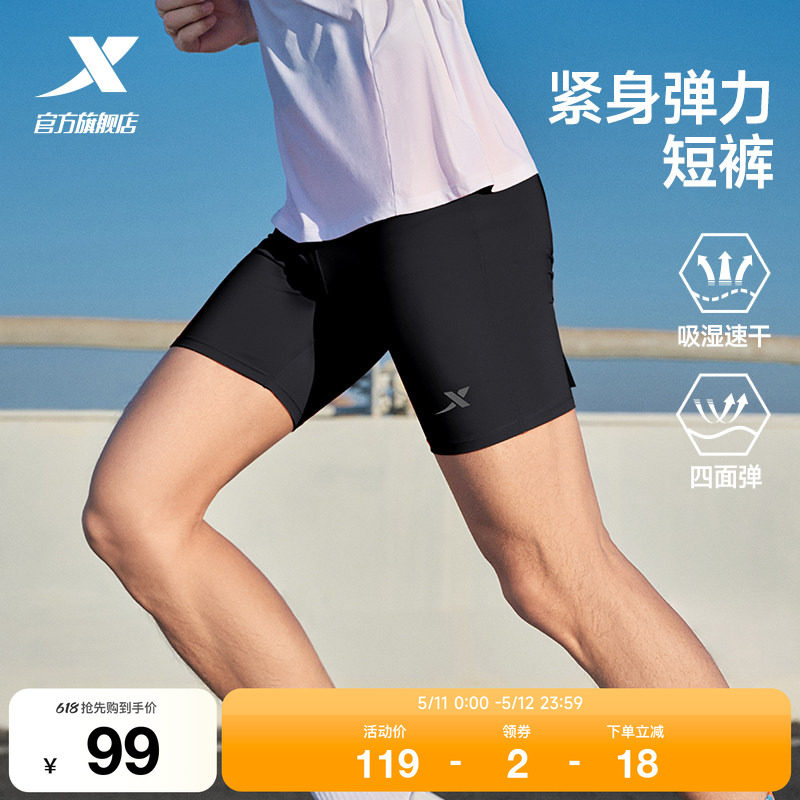 特步短裤男2026年夏季健身跑步马拉松短裤速干压缩裤男透气紧身裤