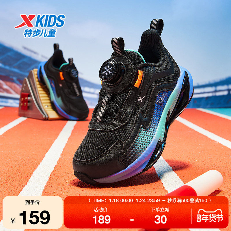 特步童鞋秋冬季男童小童新款旋转扣运动休闲透气防滑耐磨百搭跑鞋,运动鞋new,童鞋/青少年鞋,淘宝优惠券,粉丝福利购,淘宝优惠卷