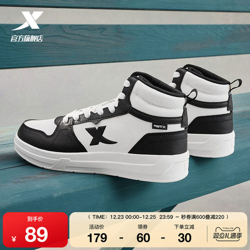 特步街头潮流情侣款高帮板鞋