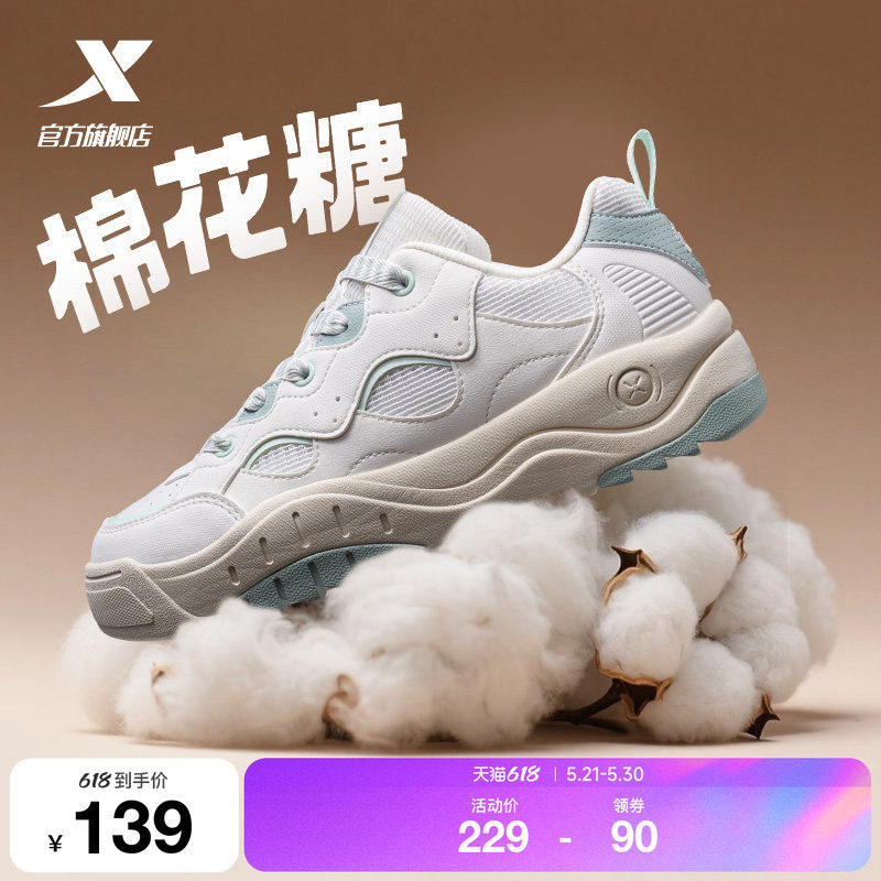 特步棉花糖|女板鞋2026夏季新款厚底休闲鞋软底运动鞋百搭女鞋子