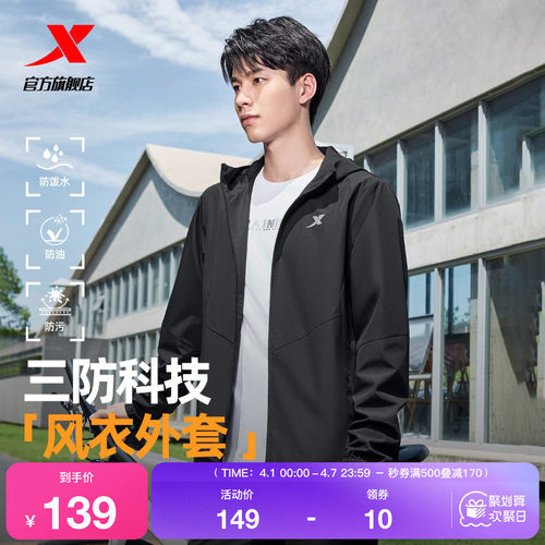 特步外套男宽松休闲连帽上衣