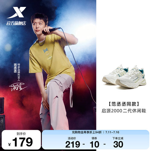 特步启源2000丨休闲鞋夏季网面透气轻便运动鞋复古老爹鞋百搭男鞋