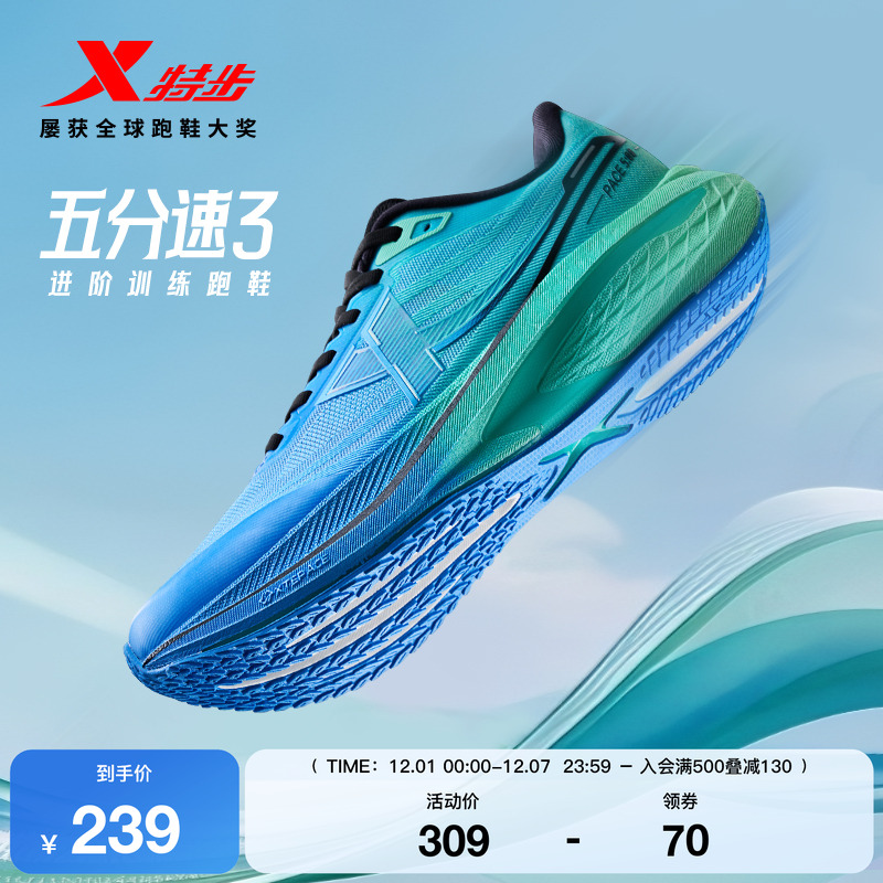 特步五分速三代丨跑步鞋男鞋网面舒适运动鞋减震情侣跑鞋户外女鞋