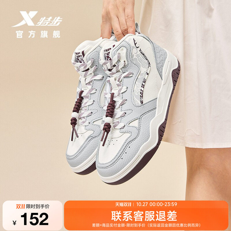 特步皓白2.0HIG高帮板鞋女鞋