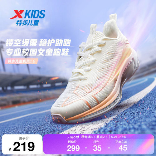 特步童鞋秋季新款中大童透气跑鞋儿童运动鞋女童软底防滑跑步鞋子