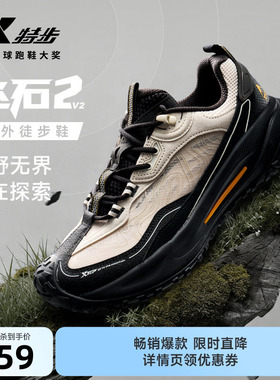 特步飞石2.0v2丨户外男鞋夏登山鞋透气徒步鞋防滑耐磨运动鞋子男