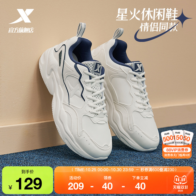 特步休闲鞋情侣款潮流老爹鞋