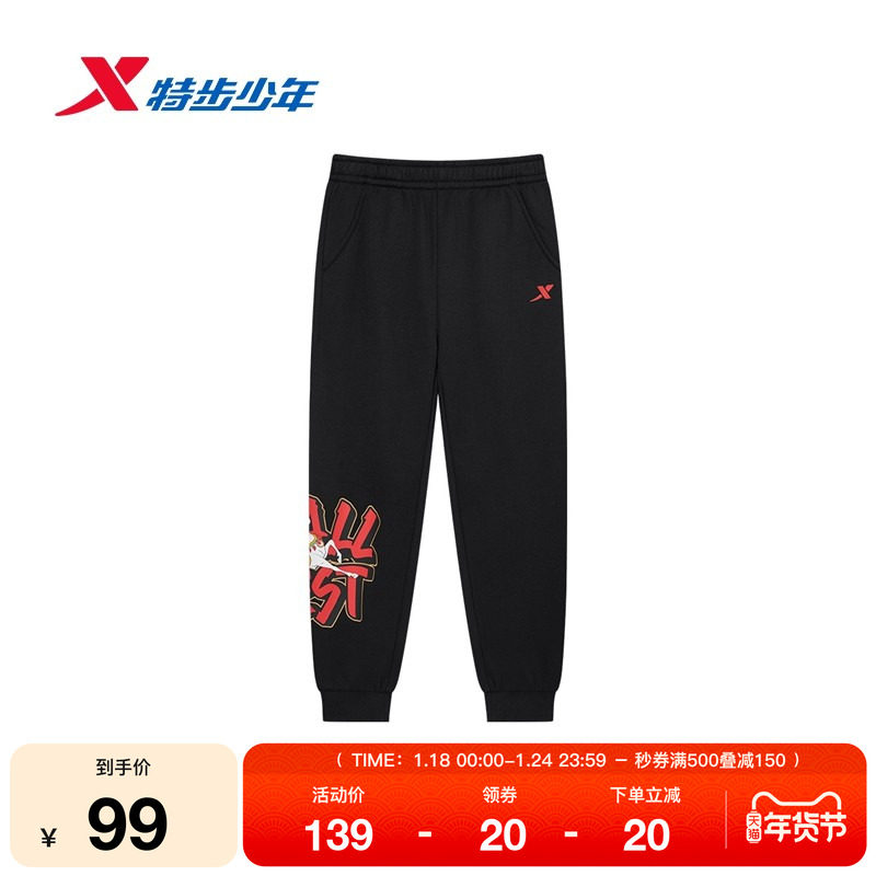 特步童装新款男童保暖休闲亲肤束脚卫裤儿童运动女童柔软针织长裤,运动服/休闲服装,运动长裤,淘宝优惠券,粉丝福利购,淘宝优惠卷