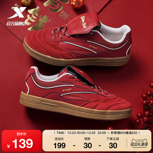 特步新春系列男鞋德训鞋2026春季新款平底鞋复古薄底赛车鞋情侣女