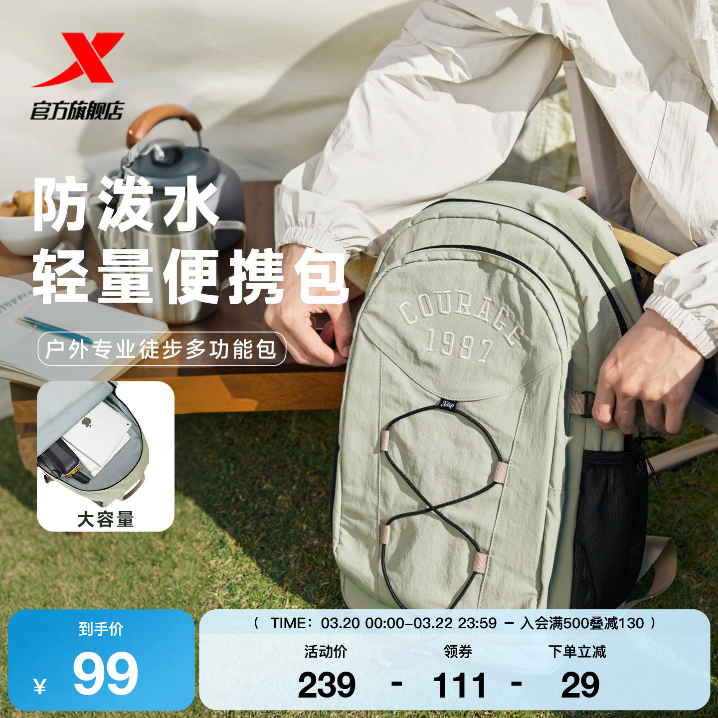 特步双肩包男女同款轻量化防泼水户外徒步登山背包大容量学生书包