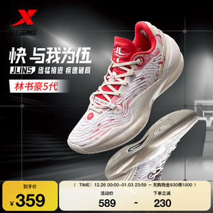 碳板后卫学生运动鞋 特步林书豪 专业篮球鞋 5代正品 子 3V3篮球同款