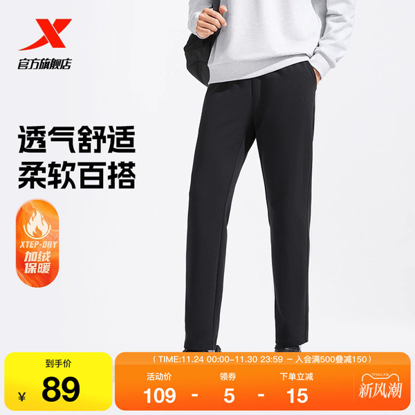宽松保暖缩脚裤 直筒休闲裤 男裤 百搭男子运动裤 冬季 特步加绒卫裤