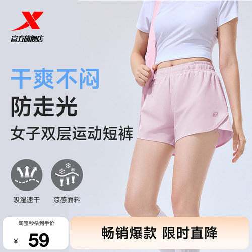 特步冰丝速干防走光内衬短裤女
