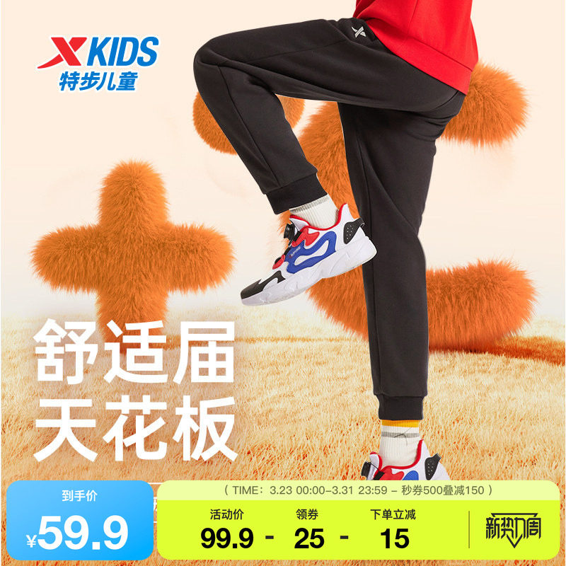 特步童装冬季新款男童女童中大童运动休闲束脚裤儿童针织长裤加绒