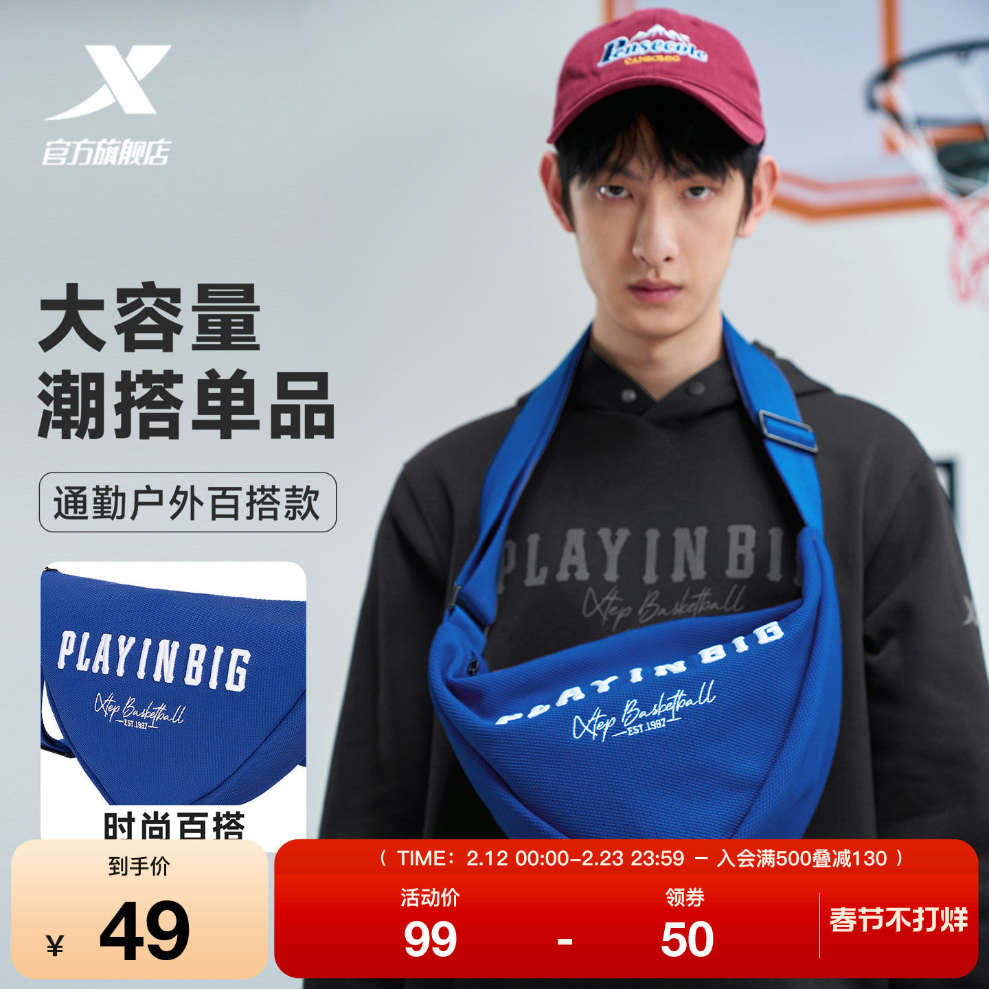 特步大容量斜挎包情侣潮款2026春季男士运动单肩包休闲通勤包包女