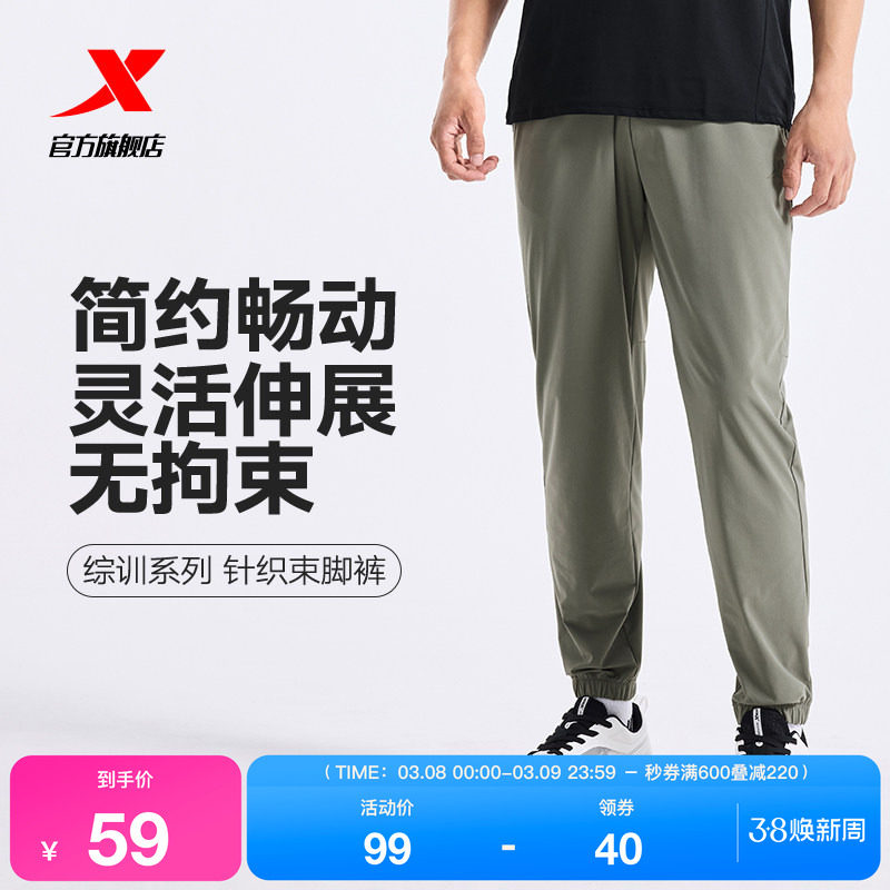 特步春秋季男士新款透气弹力训练健身跑步裤宽松束脚针织休闲长裤
