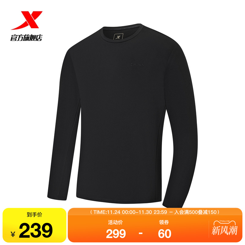 特步长袖t恤男款205秋冬季新款通勤打底针织衫上衣975429030044