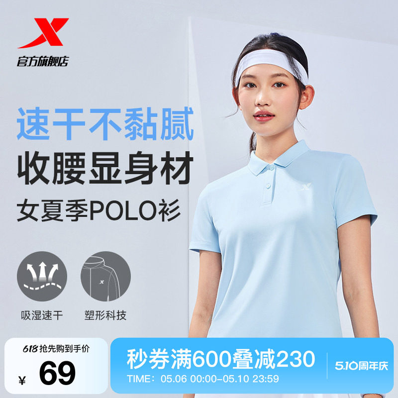 特步速干polo衫女短袖夏季训练服羽毛球瑜伽女装运动正肩翻领T恤