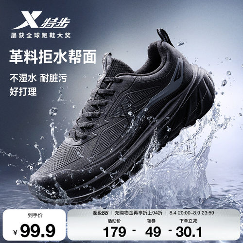 特步轻悦FW2丨跑步鞋男鞋夏季新款减震轻便跑鞋皮面防泼水运动鞋