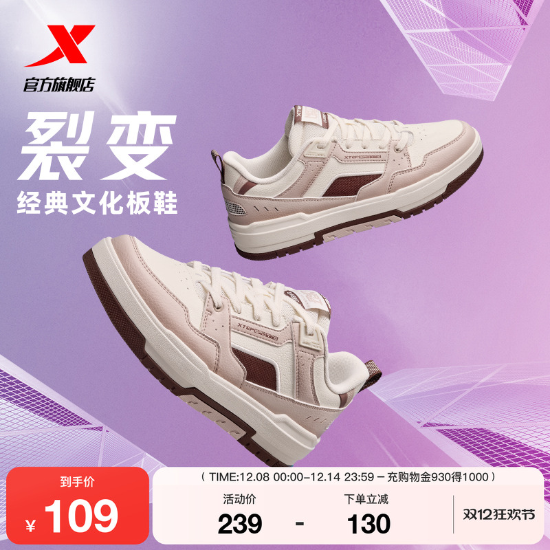 特步裂变板鞋|女鞋2025冬季新款百搭舒适休闲鞋情侣鞋熊猫鞋子