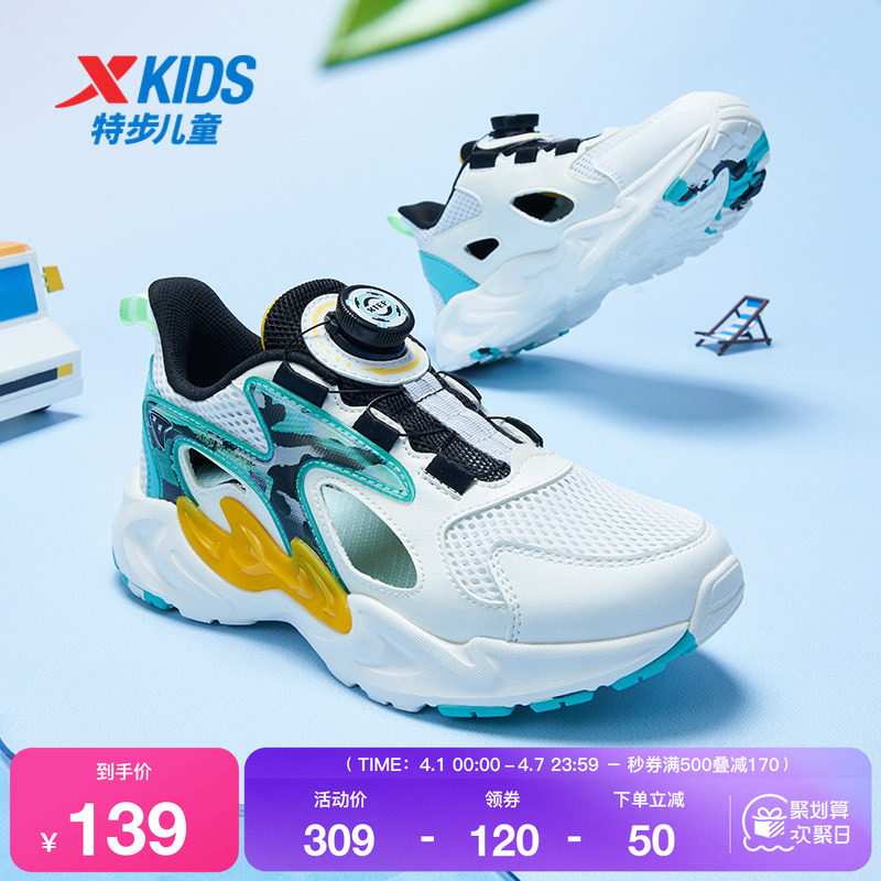 特步童鞋春夏款网面透气儿童运动鞋框子鞋男童凉鞋中大童跑步鞋子