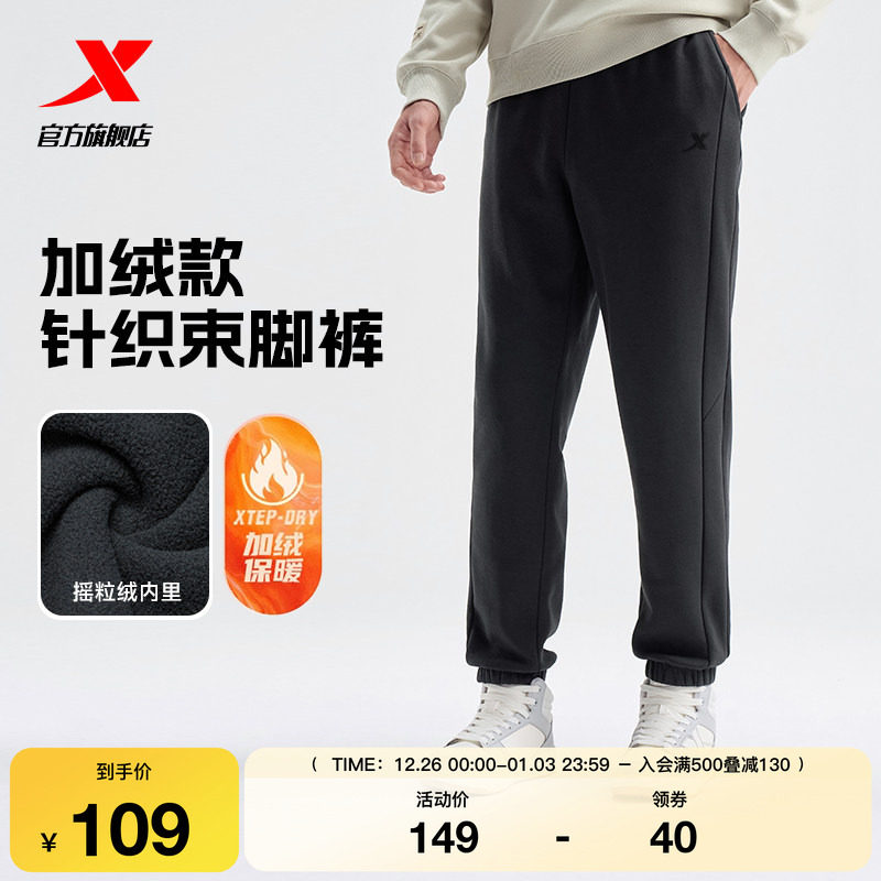 特步未来构想 | 加绒卫裤男裤长裤冬季运动裤束脚裤子加厚休闲裤